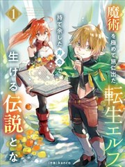 魔女的夜宴中文版角色白崎铃立绘